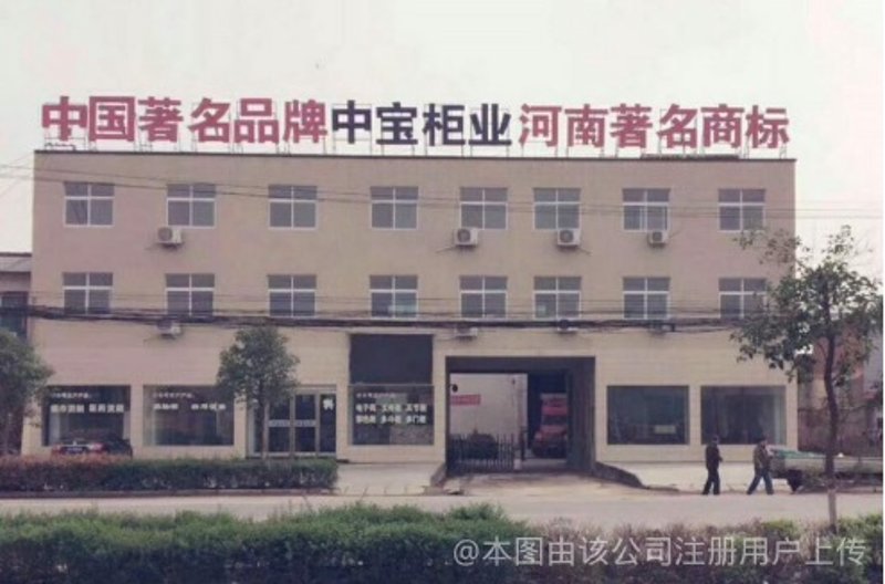 洛阳柜业